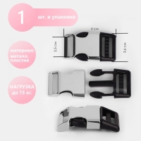 Фастекс 25 мм, нагрузка до 15 кг ,металл/пластик, цвет серебряный/чёрный Фастекс 25 мм, нагрузка до 15 кг ,металл/пластик, цвет серебряный/чёрный