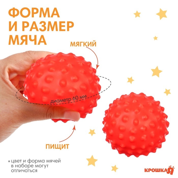 Развивающий тактильный мячик «Мишка», с пищалкой, 1 шт, Крошка Я Развивающий тактильный мячик «Мишка», с пищалкой, 1 шт, Крошка Я