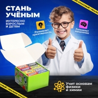 Набор для опытов «Классные эксперименты», 8в1 Набор для опытов «Классные эксперименты», 8в1
