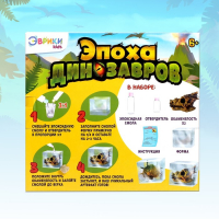 Игровой набор «Эпоха динозавров», 2 артефакта, с эпоксидной смолой Игровой набор «Эпоха динозавров», 2 артефакта, с эпоксидной смолой