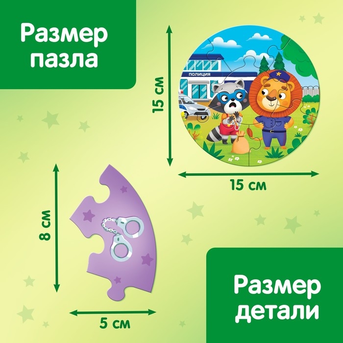 Умные пазлы &laquo;Профессии&raquo;, 5 пазлов, 30 деталей