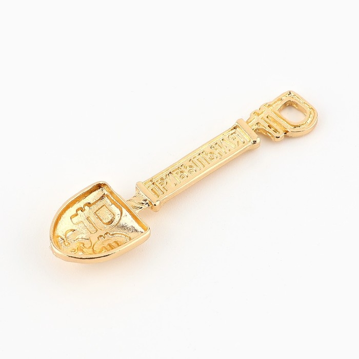 Кошельковый талисман: ложка загребушка &laquo;Прибыльная лопатка&raquo;, 4 х 1 см.