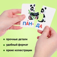 Пазл-букварь &laquo;Читаем по слогам&raquo;, 47 слов, 45 пазлов, 90 деталей