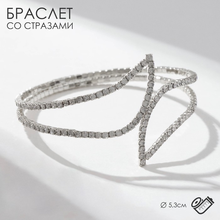 Браслет со стразами &laquo;Лёд&raquo; красота линий, цвет белый в серебре
