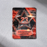 Магнит и брелок на 23 Февраля &laquo;Отвага и честь&raquo;, подарочный набор : 2 предмета