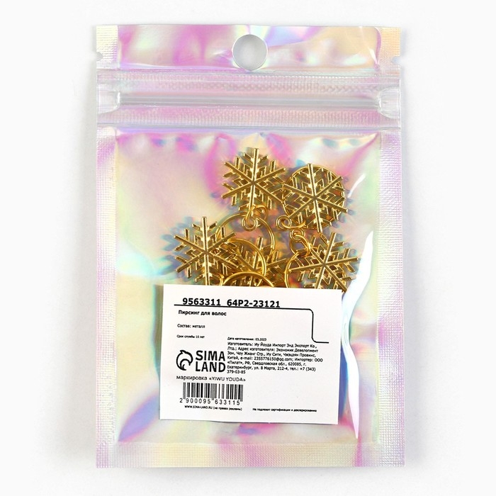 Пирсинг для волос новогодний &laquo;Волшебство не за горами&raquo; на Новый год, 6 шт