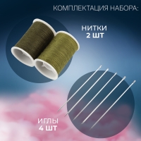 Швейный набор дорожный &laquo;Милитари&raquo;, 6 предметов, в футляре, 6,5 &times; 2,5 см