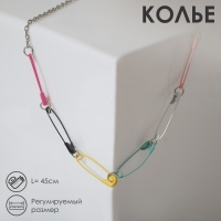 Колье &laquo;Булавки&raquo;, цветное в серебре, L= 45 см