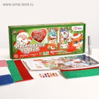 Набор для творчества &laquo;Новогодний пазл-аппликация&raquo;