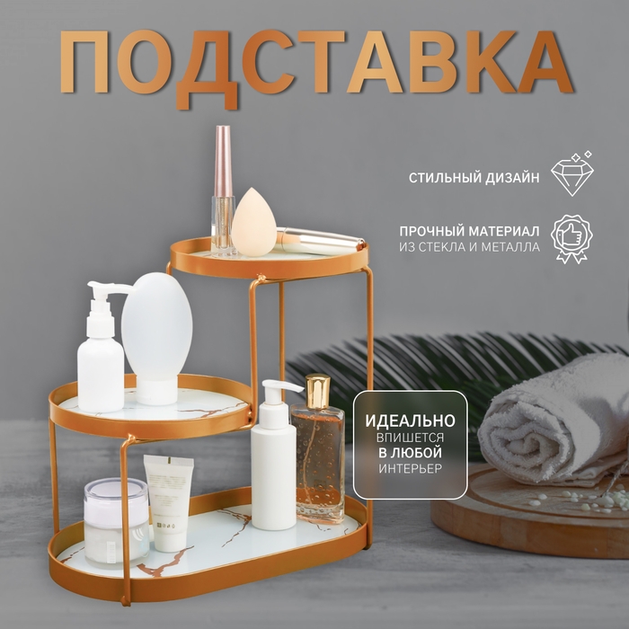 Органайзер для хранения, 3 секции, 30 &times; 17 &times; 26,5 см, цвет золотистый/белый