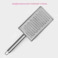Тёрка для сыра Доляна &laquo;Металлик&raquo;, 14&times;8 см, мелкая, с ручкой, цвет серебристый