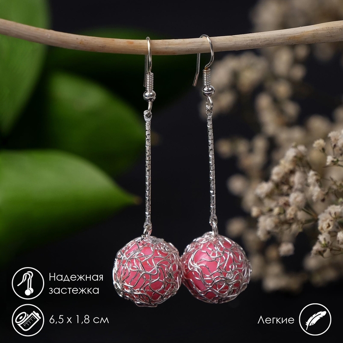 Серьги висячие &laquo;Шар плетеный&raquo;, цвет розовый в серебре, 6,5 см
