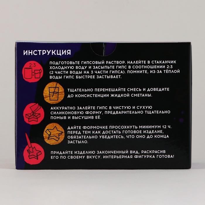 Фигурка гипсовая под раскраску своими руками &laquo;Гипсовый бульдог&raquo;, 9 х 6 см, набор для создания