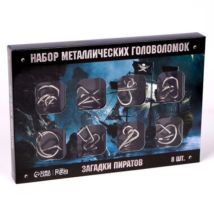 Головоломка металлическая &laquo;Загадки пиратов&raquo;, набор 8 шт.