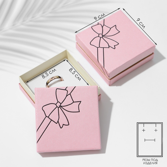 Коробочка подарочная под набор &laquo;Бантик&raquo;, 9&times;9, цвет розовый
