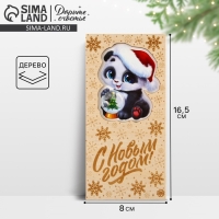 Конверт для денег деревянный резной &laquo;С Новым годом!&raquo;, панда, 16.5 х 8 см, Новый год