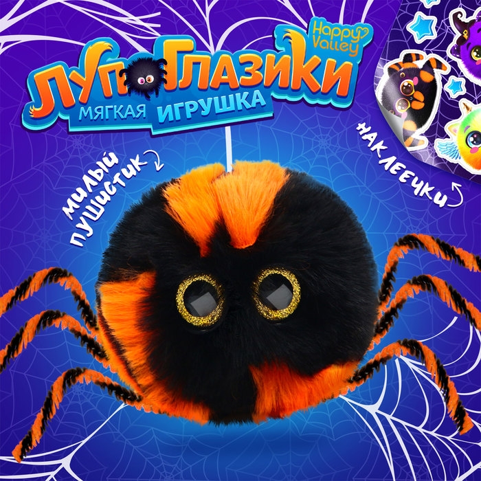 Мягкая игрушка &laquo;Лупоглазики: Бука&raquo;, 10 см