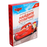 Настольная игра &laquo;Найди отличия, удивительная  пропажа&raquo;, на внимание, Тачки