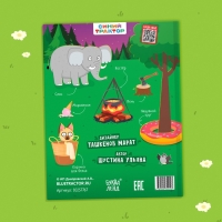 Книга &laquo;500 первых слов&raquo; в твёрдом переплёте, 64 стр., Синий трактор