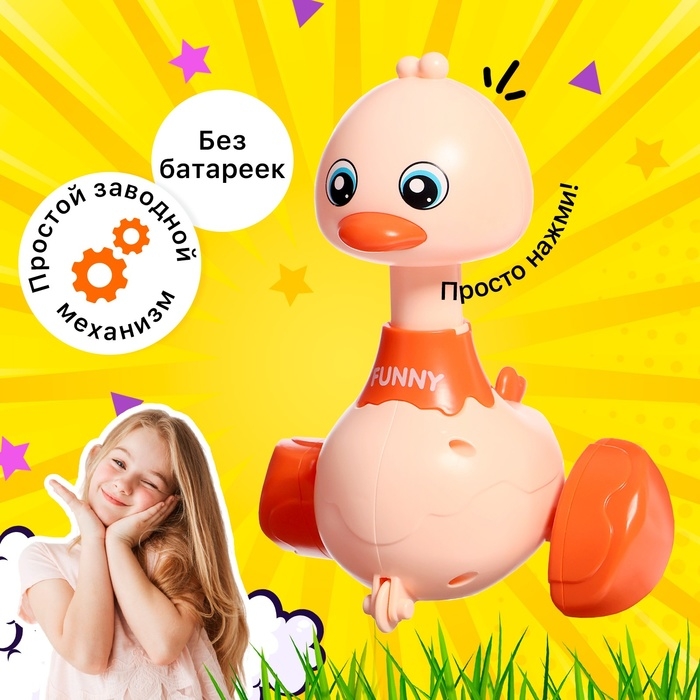 Заводная игрушка «Милый утёнок», цвета МИКС Заводная игрушка «Милый утёнок», цвета МИКС