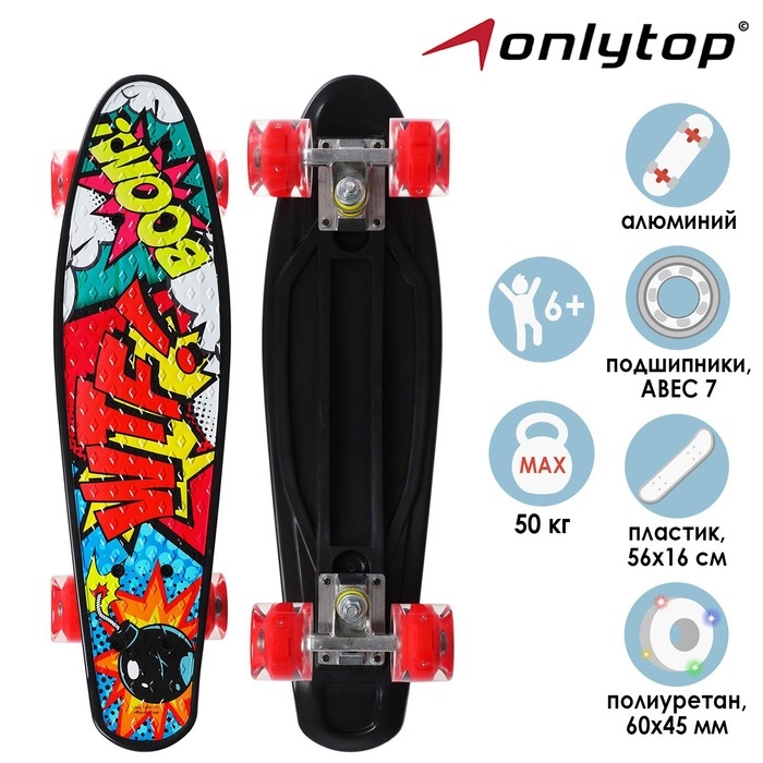 Пенниборд ONLYTOP &laquo;Турбопушка&raquo;, 56х16 см, колёса световые PU 60х45 мм, ABEC 7, алюминиевая рама