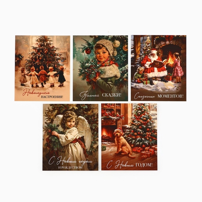 Набор мини-открыток новогодних &laquo;С Новым годом!&raquo; ретро, 35 штук, 8 x 10 см, Новый год