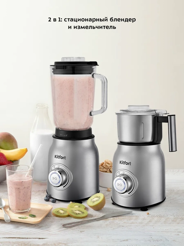 Блендер стационарный кофемолка КТ-3079 800 Вт 1,5 л