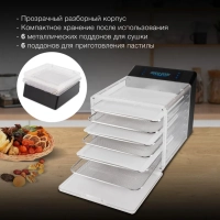 Сушка для фруктов и овощей HYFD-8800 12под. 600Вт