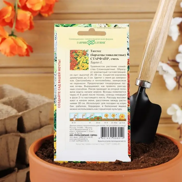Семена цветов Бархатцы  "Старфайр", ц/п, тонколистные, смесь,  0,1 г