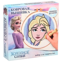 Набор для творчества Ковровая вышивка &laquo;Эльза&raquo;, Холодное сердце