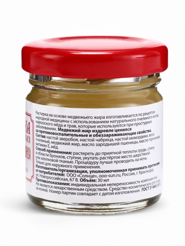 Растирка на основе медвежьего жира, Растирка на основе медвежьего жира, "Святая рука", 28 мл
