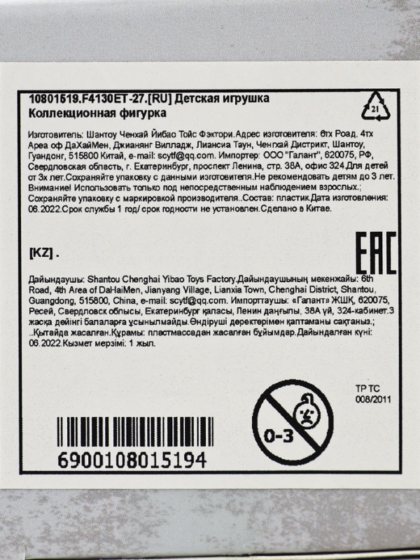 Коллекционная фигурка &laquo;Малыш Йода&raquo;, 6 видов, МИКС