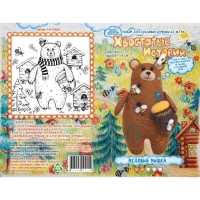 Набор для создания игрушки из фетра+ раскраска&raquo;Медовый Мишка&raquo;