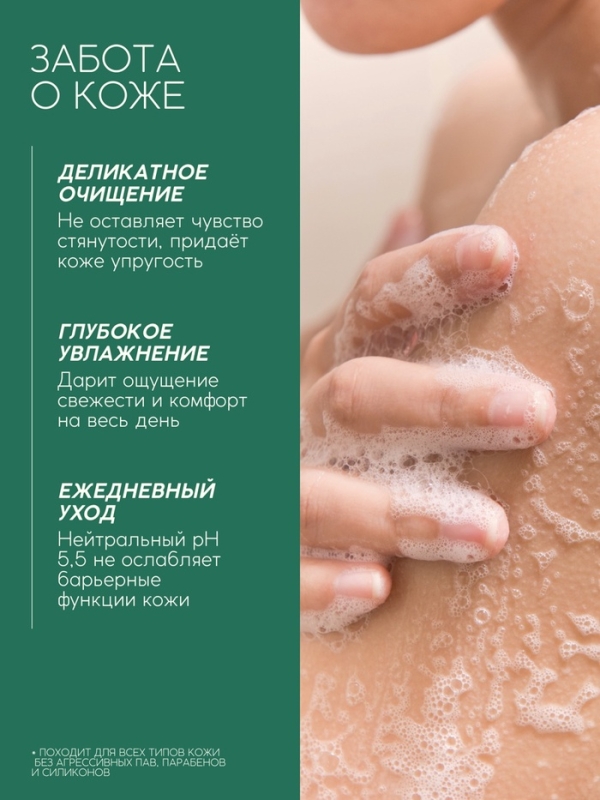 Гель для душа, увлажнение и уход, аромат малины, 400 мл, Рябина