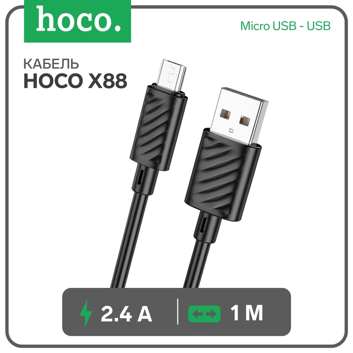 Кабель Hoco X88, Micro USB - USB, 2.4 А, 1 м, ПВХ, чёрный