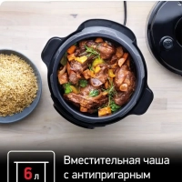 Мультиварка скороварка Home Chef Smart Multicooker CY601832