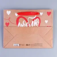 Пакет подарочный крафтовый, упаковка, &laquo;Люблю тебя&raquo;, MS 18 х 23 х 8 см