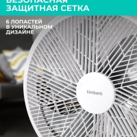 Вентилятор напольный с пультом и таймером