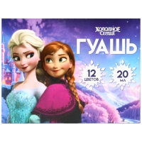 Гуашь 12 цветов по 20 мл, Холодное сердце Гуашь 12 цветов по 20 мл, Холодное сердце