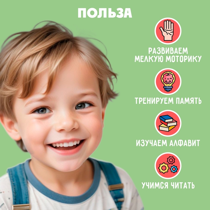 Развивающий набор &laquo;Алфавит&raquo;, пиши-стирай, плакат, карточки, пластиковые буквы