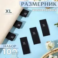Размерники жаккардовые, XL, 12&times;30 мм, 100 шт., чёрные