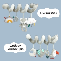 Растяжка на кроватку/коляску &laquo;Джунгли&raquo;, с прорез., Крошка Я