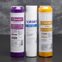 Комплект сменных картриджей С-2 к фильтру &laquo;Гейзер. Стандарт&raquo; для жёсткой воды