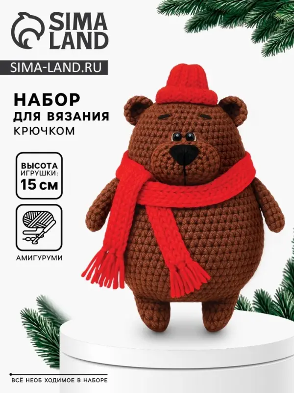 Набор для вязания "Медвежонок", мягкая игрушка Амигуруми