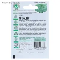 Семена Укроп "Гренадер", ц/п,  2 г  серия ХИТ х3