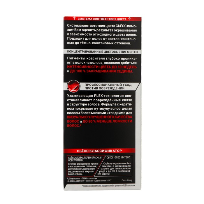 Краска для волос Сьесс Color, тон 4-1, каштановый Краска для волос Сьесс Color, тон 4-1, каштановый