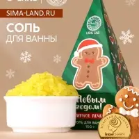 Соль для ванны URAL LAB &laquo;С Новым Годом&raquo;, 100 г, аромат имбирного печенья