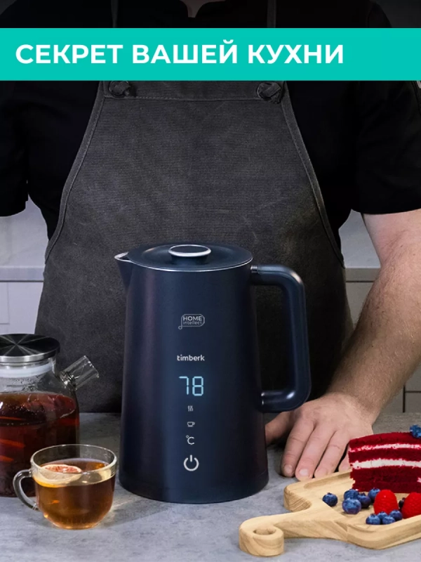 Умный чайник электрический с Wi-Fi