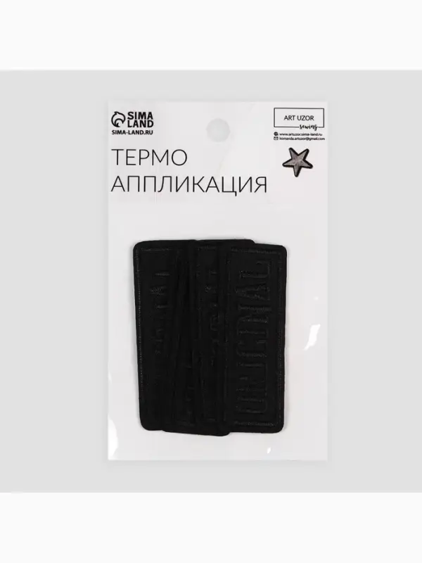 Термоаппликация Original, 7&times;2.5 см, фасовка 5 шт., чёрная