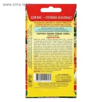 Семена Георгина "Ранняя пташка", смесь, 12 шт